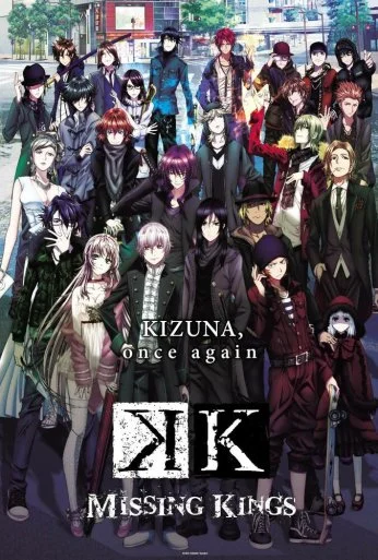 Проект Кей: Пропавшие короли (2014) онлайн бесплатно